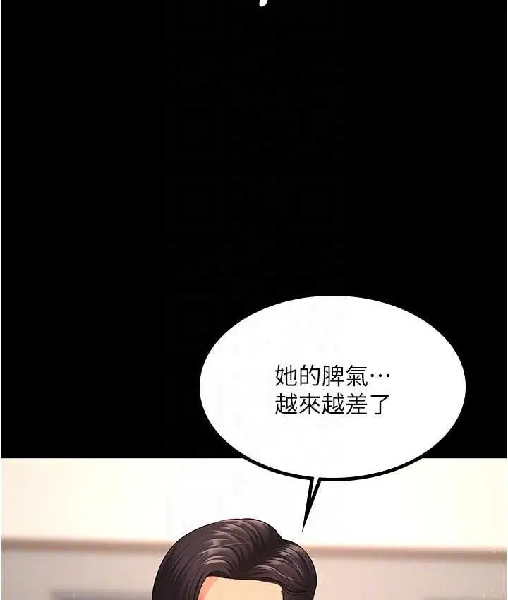 漫画《你老婆我收下了》第32话第46张图