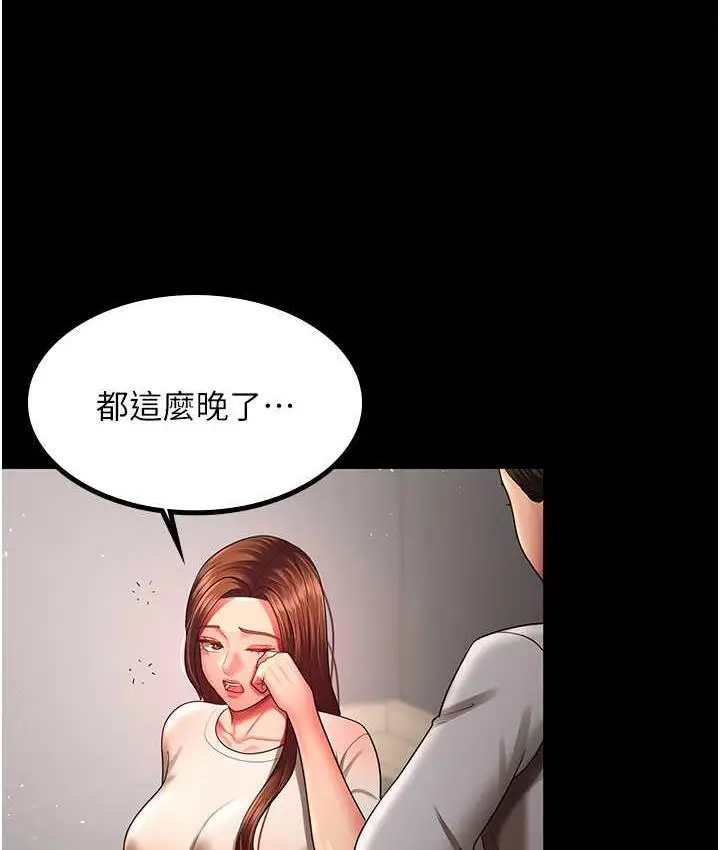 漫画《你老婆我收下了》第32话第5张图