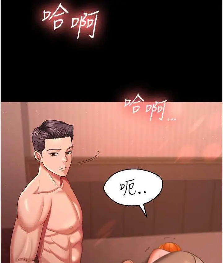 漫画《你老婆我收下了》第32话第51张图