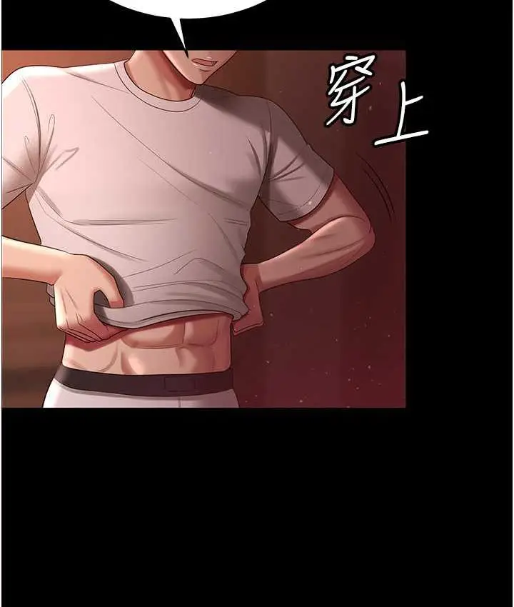 漫画《你老婆我收下了》第32话第53张图