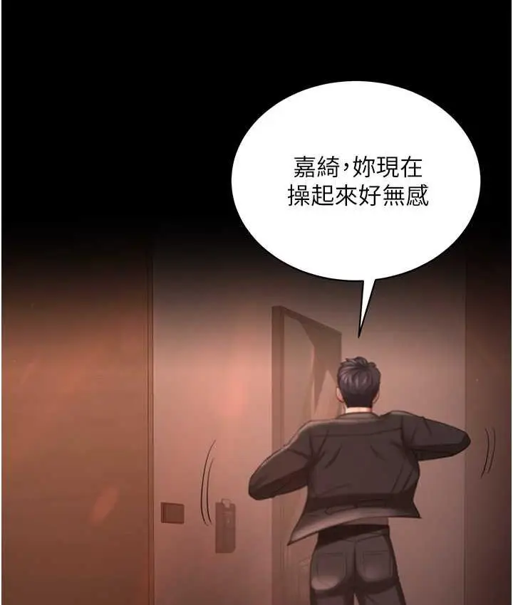 漫画《你老婆我收下了》第32话第54张图