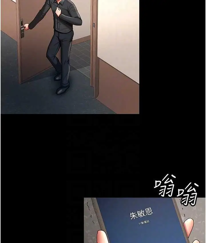 漫画《你老婆我收下了》第32话第57张图