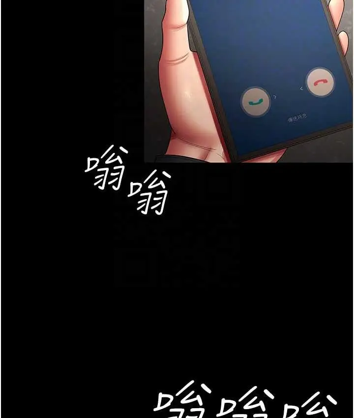 漫画《你老婆我收下了》第32话第58张图