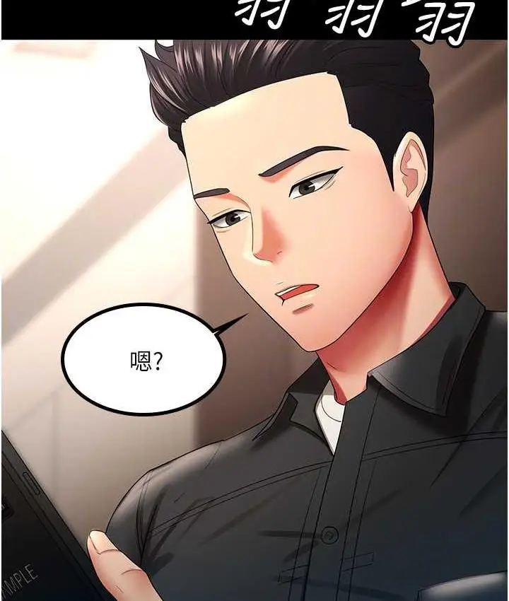 漫画《你老婆我收下了》第32话第59张图