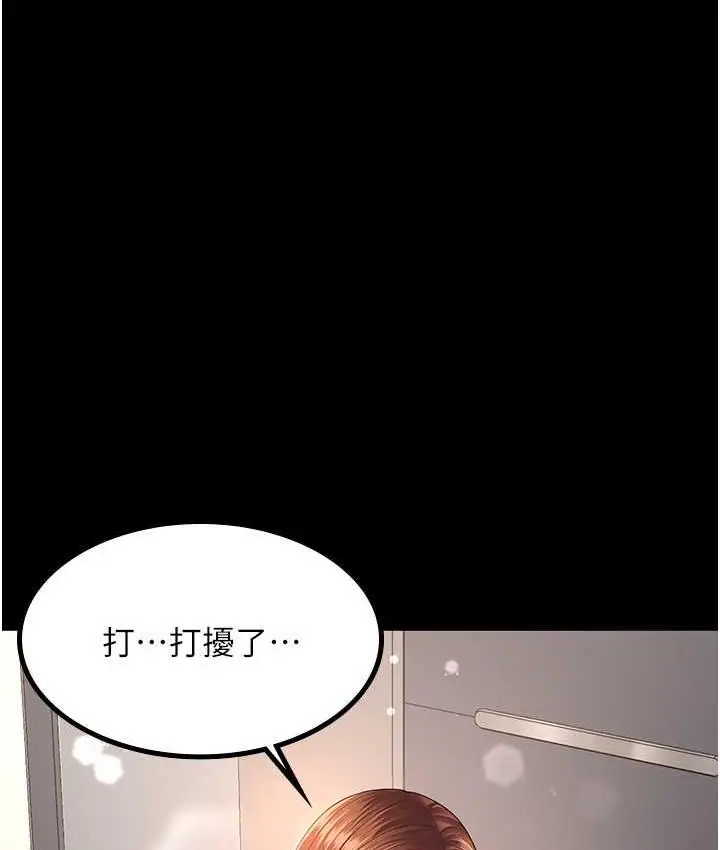 漫画《你老婆我收下了》第32话第65张图