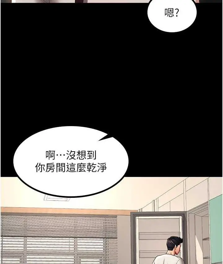 漫画《你老婆我收下了》第32话第69张图