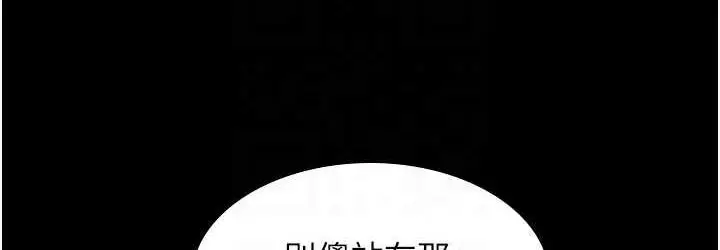 漫画《你老婆我收下了》第32话第72张图
