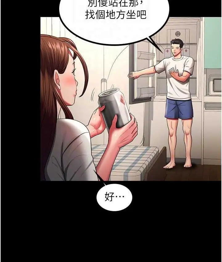漫画《你老婆我收下了》第32话第73张图