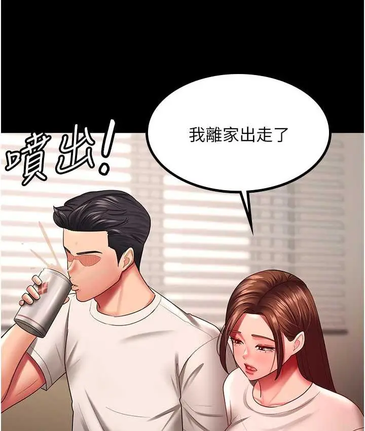 漫画《你老婆我收下了》第32话第76张图