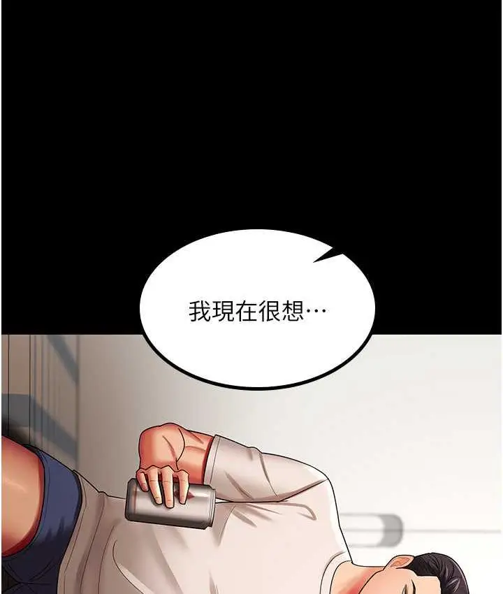 漫画《你老婆我收下了》第32话第82张图