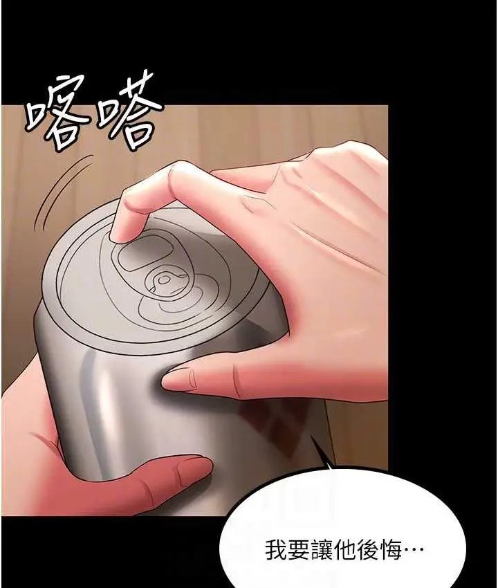 漫画《你老婆我收下了》第32话第85张图