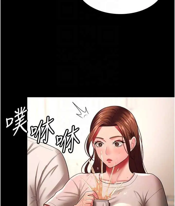 漫画《你老婆我收下了》第32话第86张图