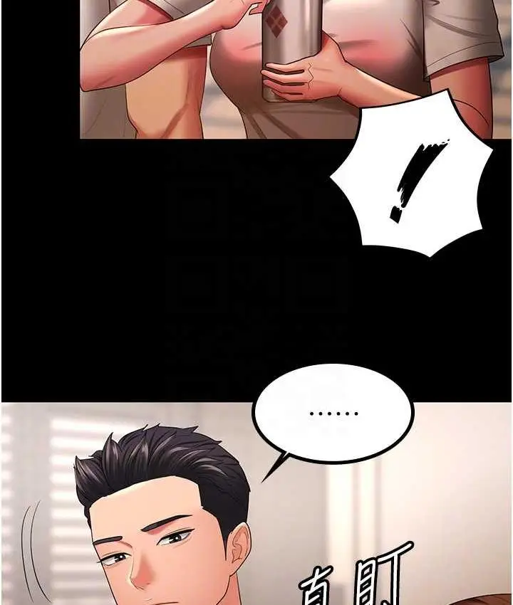 漫画《你老婆我收下了》第32话第87张图