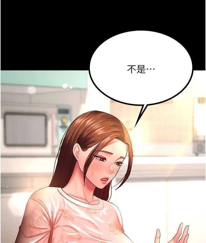 漫画《你老婆我收下了》第32话第90张图