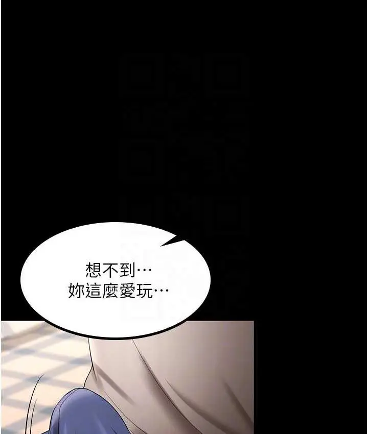 漫画《你老婆我收下了》第32话第92张图