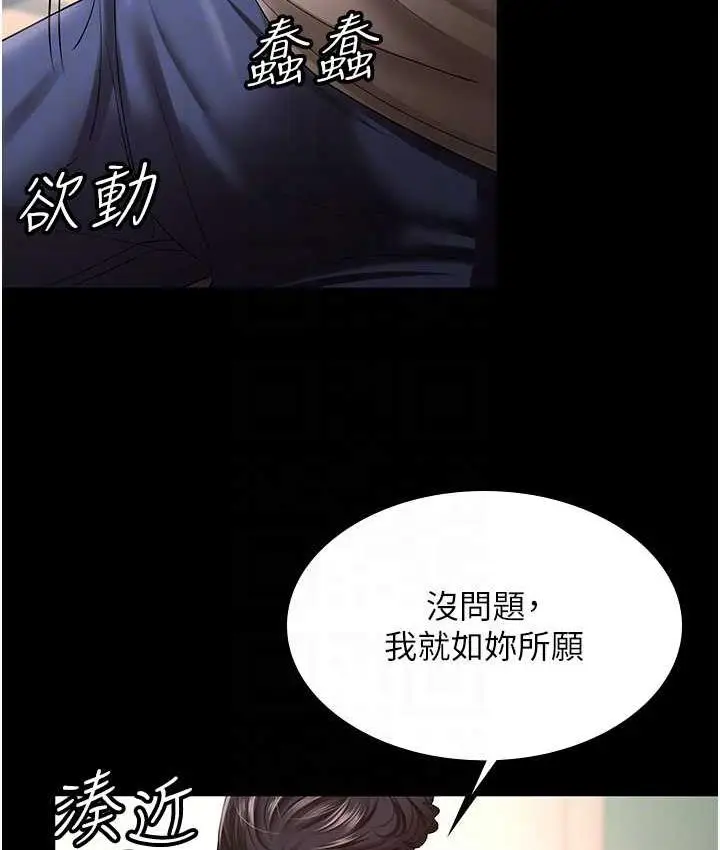 漫画《你老婆我收下了》第32话第93张图
