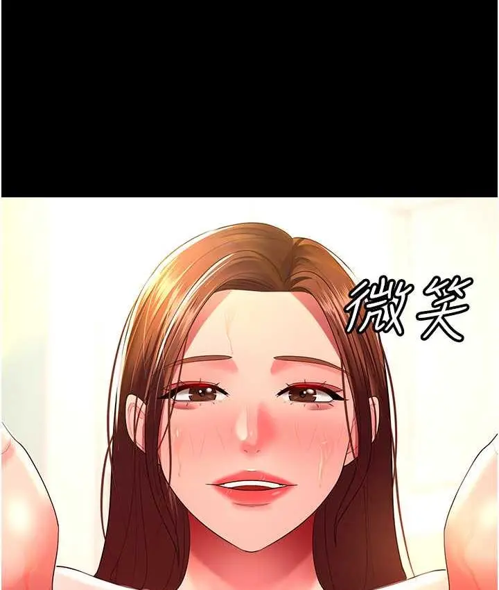 漫画《你老婆我收下了》第32话第97张图