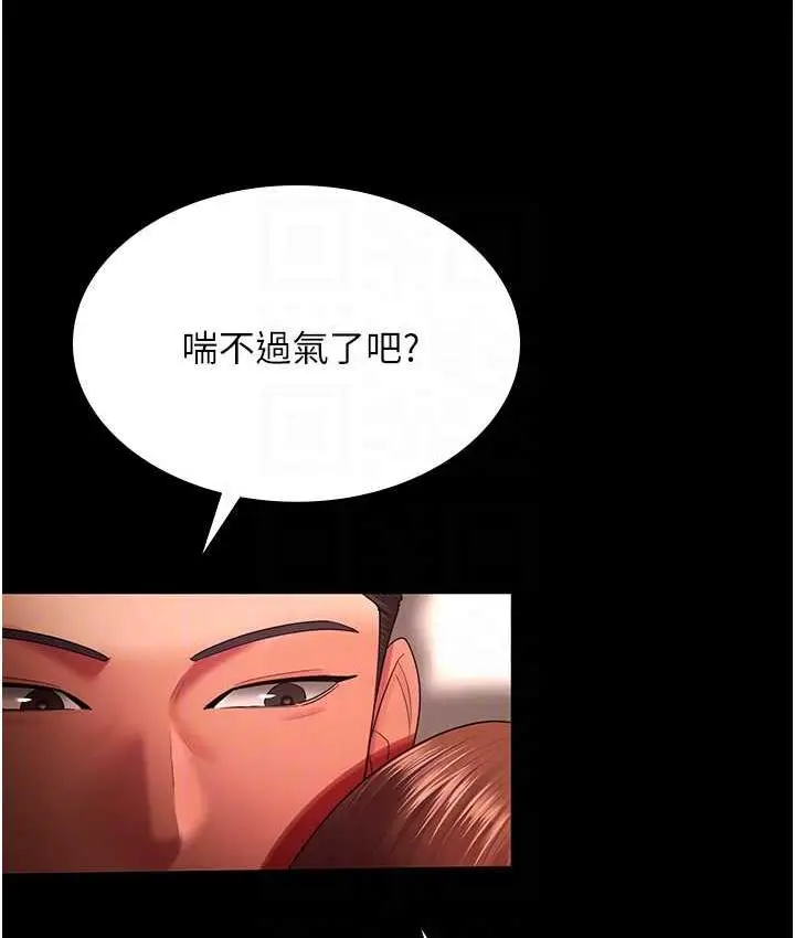 漫画《你老婆我收下了》第33话第100张图
