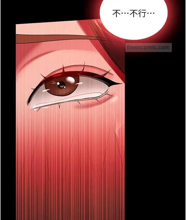 漫画《你老婆我收下了》第33话第105张图
