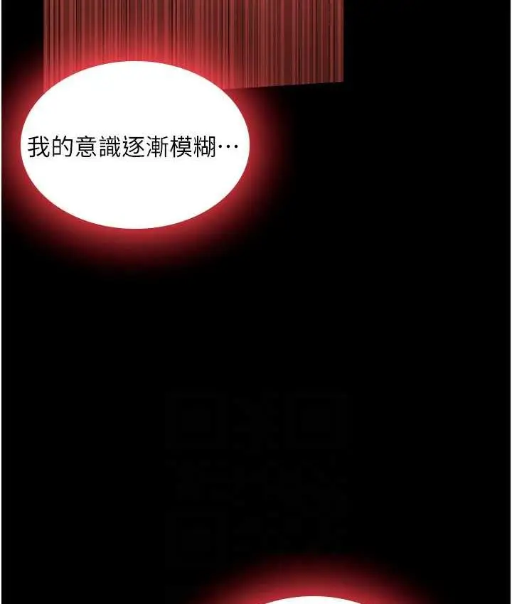 漫画《你老婆我收下了》第33话第106张图