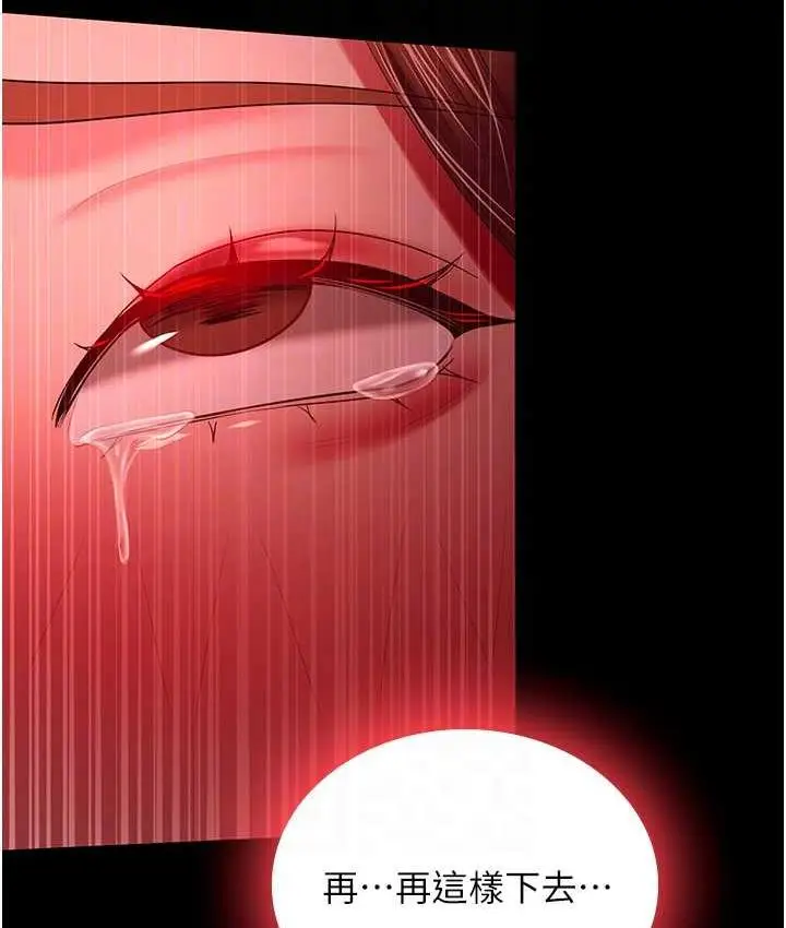 漫画《你老婆我收下了》第33话第109张图
