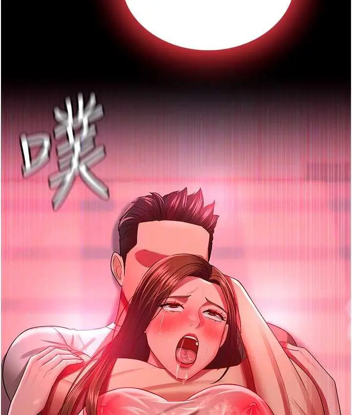 漫画《你老婆我收下了》第33话第110张图