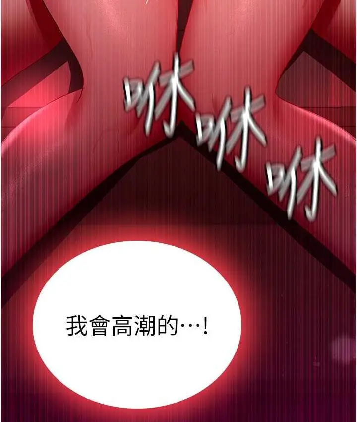漫画《你老婆我收下了》第33话第112张图