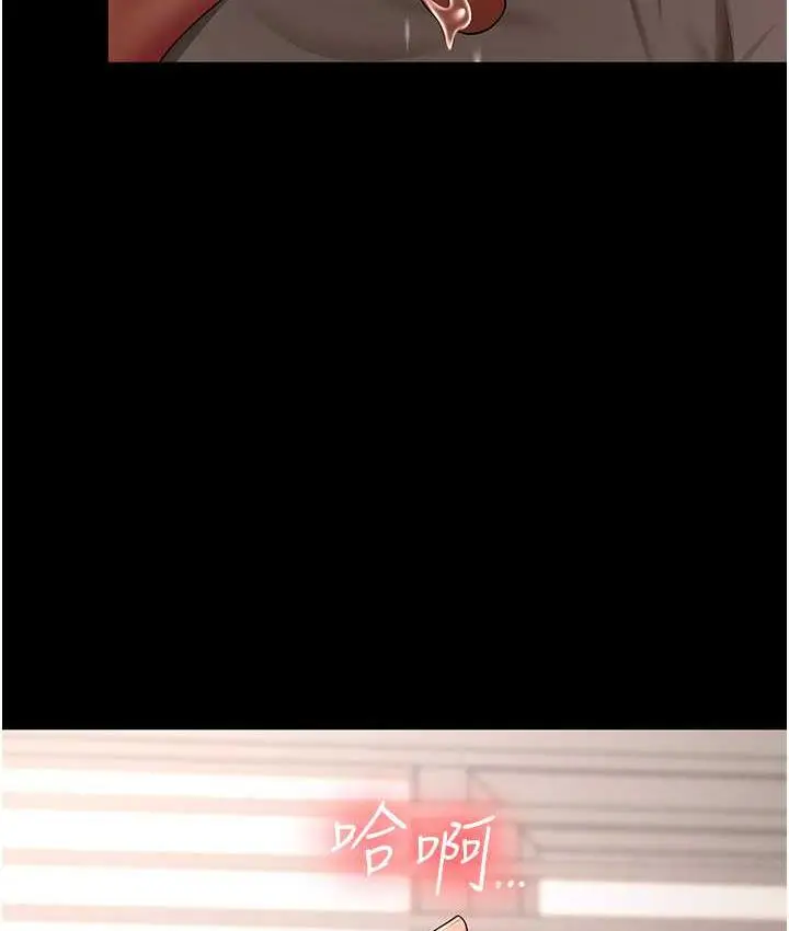 漫画《你老婆我收下了》第33话第14张图