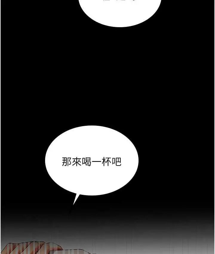 漫画《你老婆我收下了》第33话第20张图