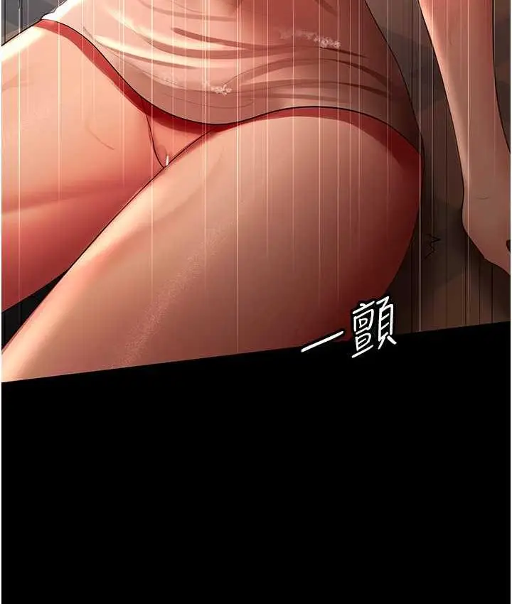 漫画《你老婆我收下了》第33话第23张图