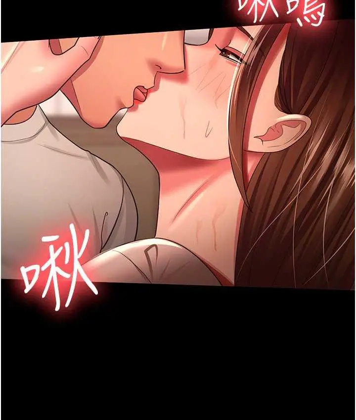 漫画《你老婆我收下了》第33话第28张图