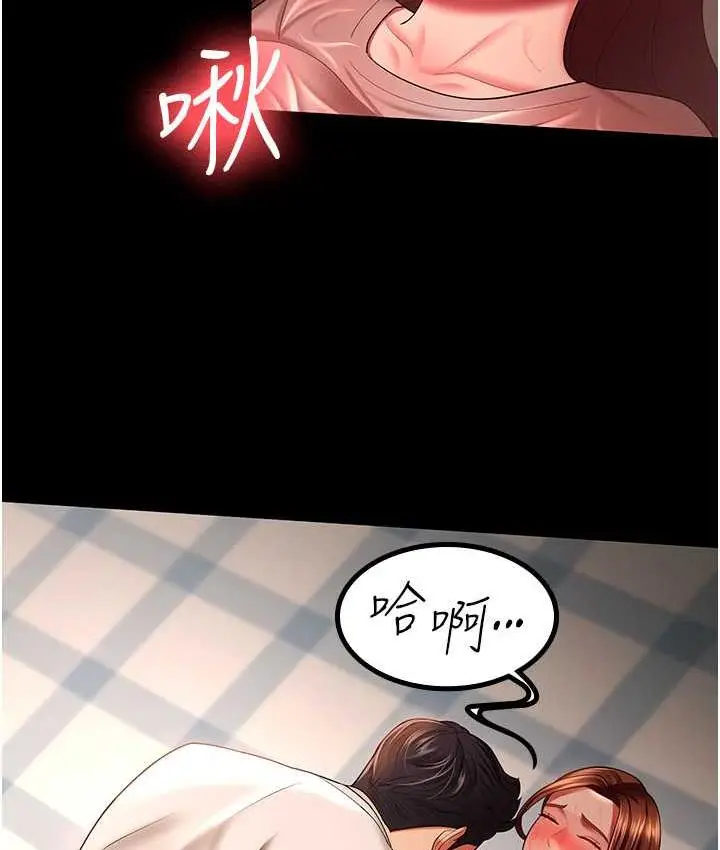 漫画《你老婆我收下了》第33话第3张图