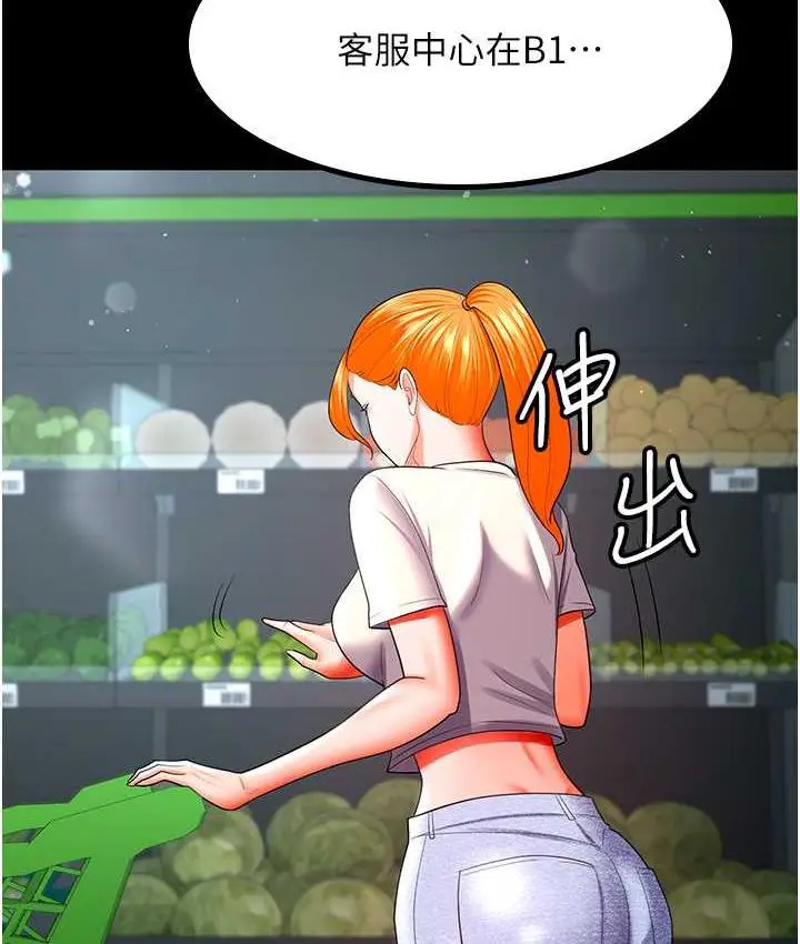 漫画《你老婆我收下了》第33话第35张图