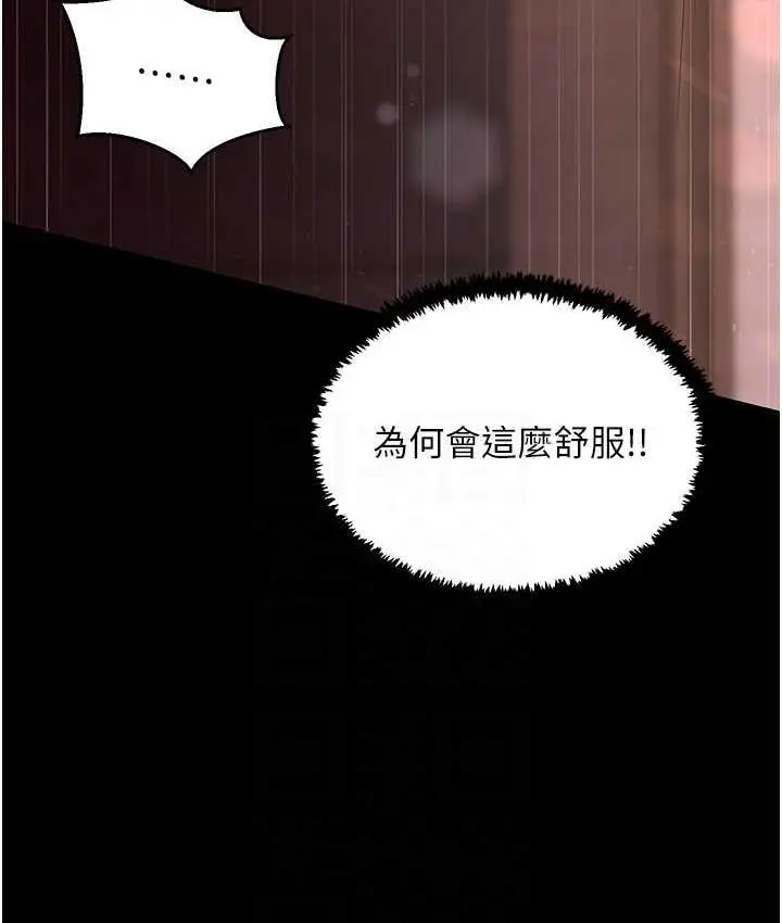 漫画《你老婆我收下了》第33话第44张图