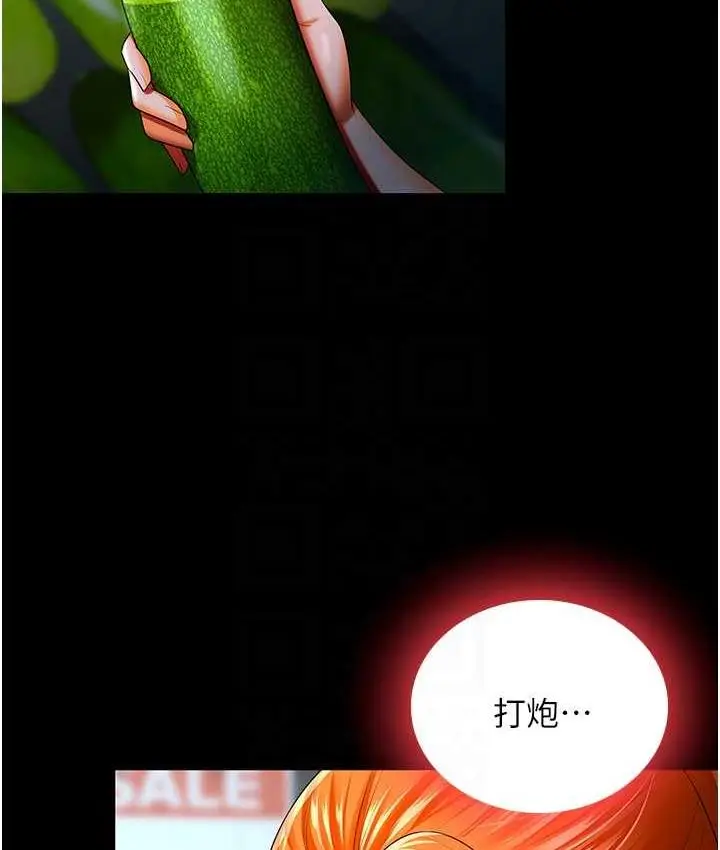 漫画《你老婆我收下了》第33话第46张图