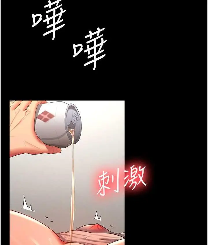 漫画《你老婆我收下了》第33话第51张图