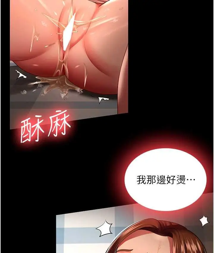 漫画《你老婆我收下了》第33话第52张图