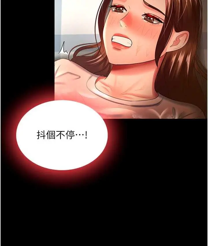 漫画《你老婆我收下了》第33话第53张图