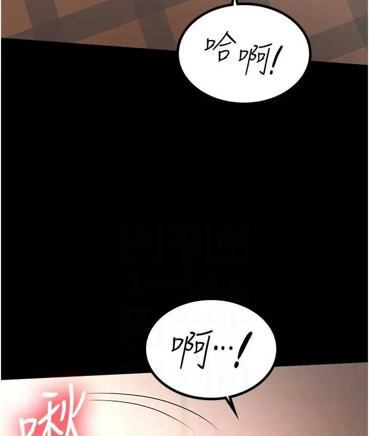 漫画《你老婆我收下了》第33话第57张图
