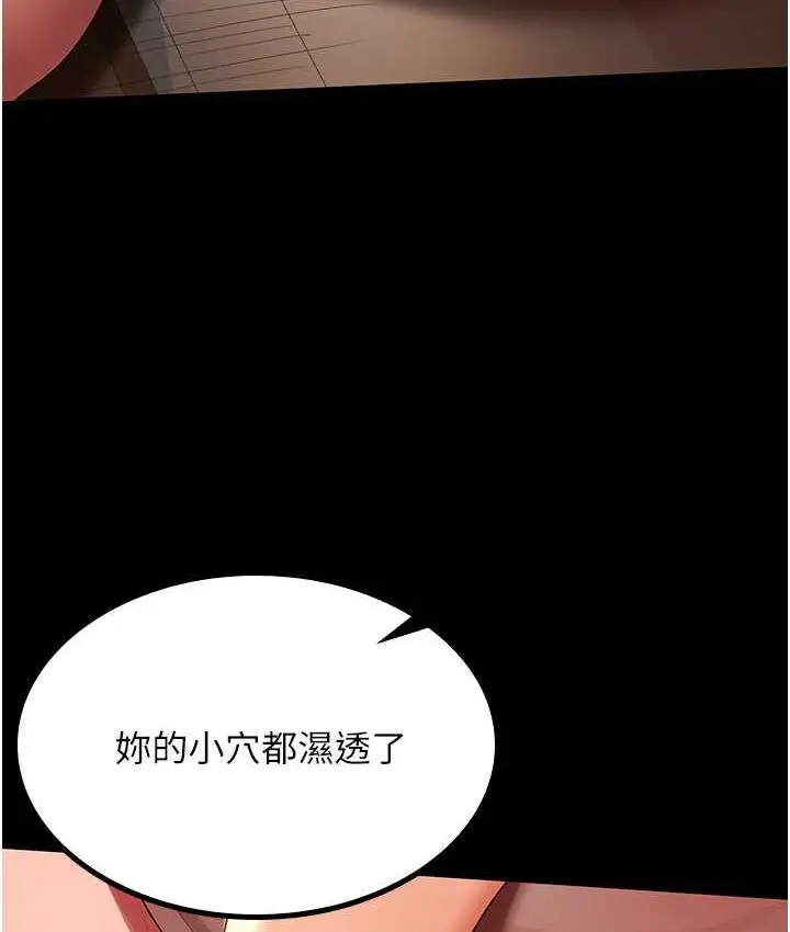 漫画《你老婆我收下了》第33话第6张图
