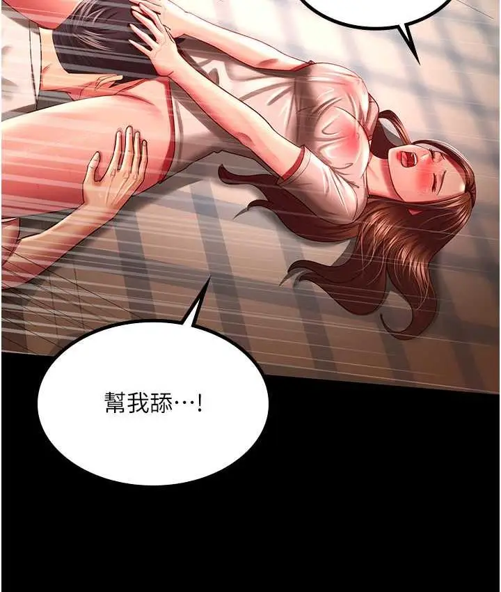 漫画《你老婆我收下了》第33话第66张图
