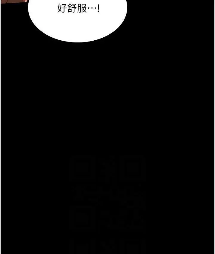漫画《你老婆我收下了》第33话第71张图