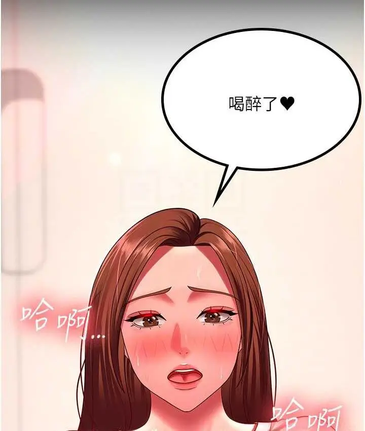 漫画《你老婆我收下了》第33话第79张图