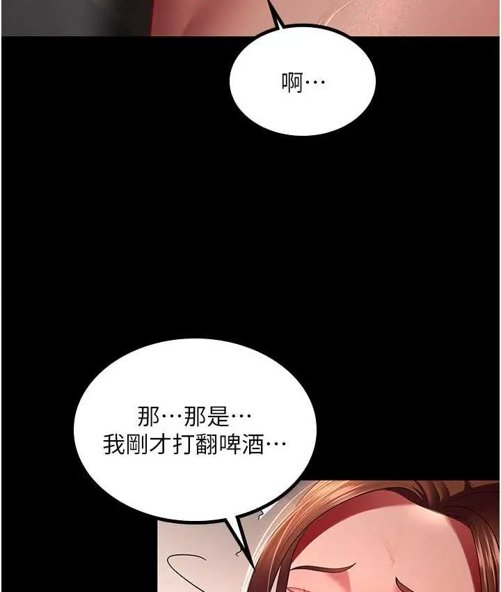 漫画《你老婆我收下了》第33话第8张图
