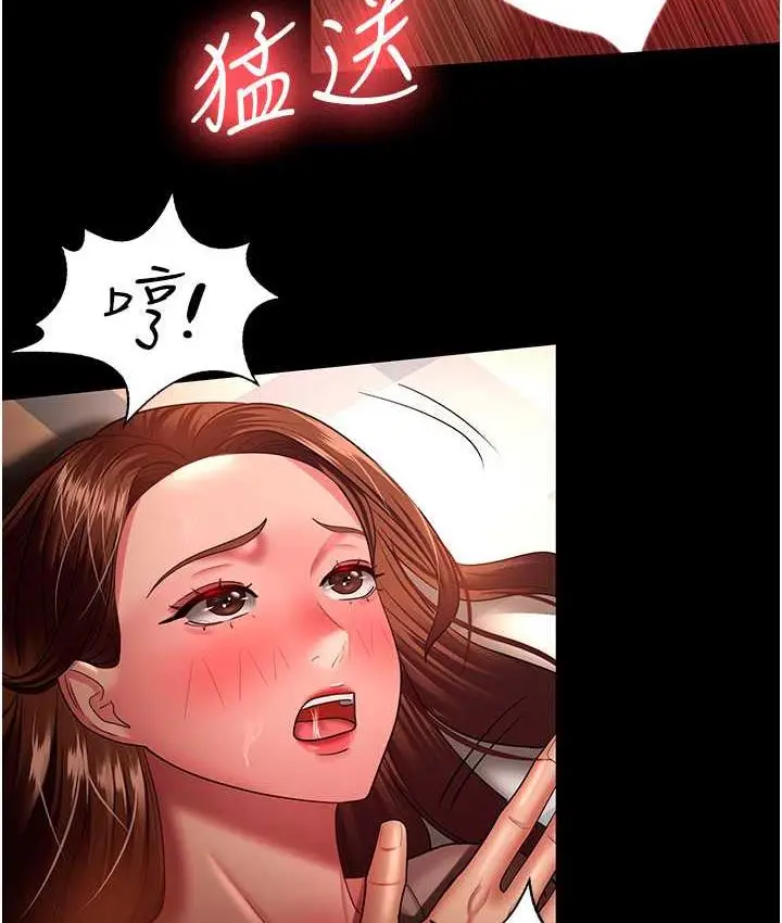 漫画《你老婆我收下了》第33话第97张图