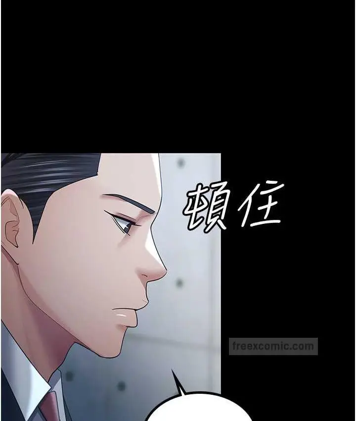 漫画《你老婆我收下了》第34话第100张图