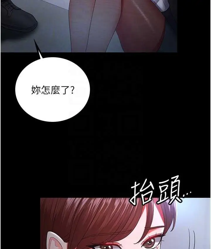 漫画《你老婆我收下了》第34话第104张图