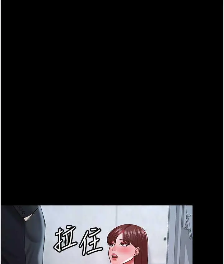 漫画《你老婆我收下了》第34话第106张图