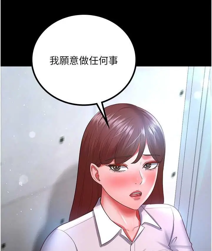 漫画《你老婆我收下了》第34话第109张图