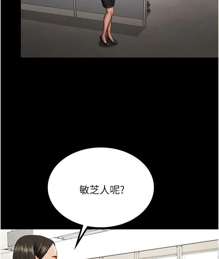 漫画《你老婆我收下了》第34话第14张图